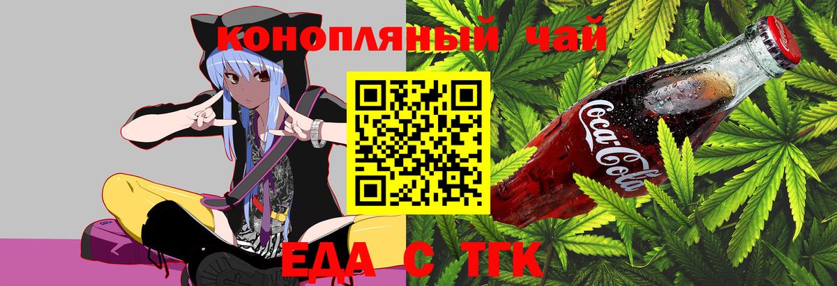 Cannafood конопля  Вход с VPN  Ленинск-Кузнецкий 