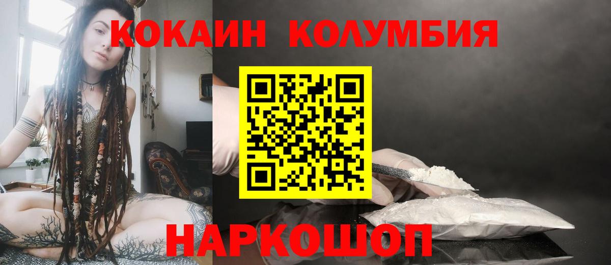 COCAIN VHQ Ленинск-Кузнецкий