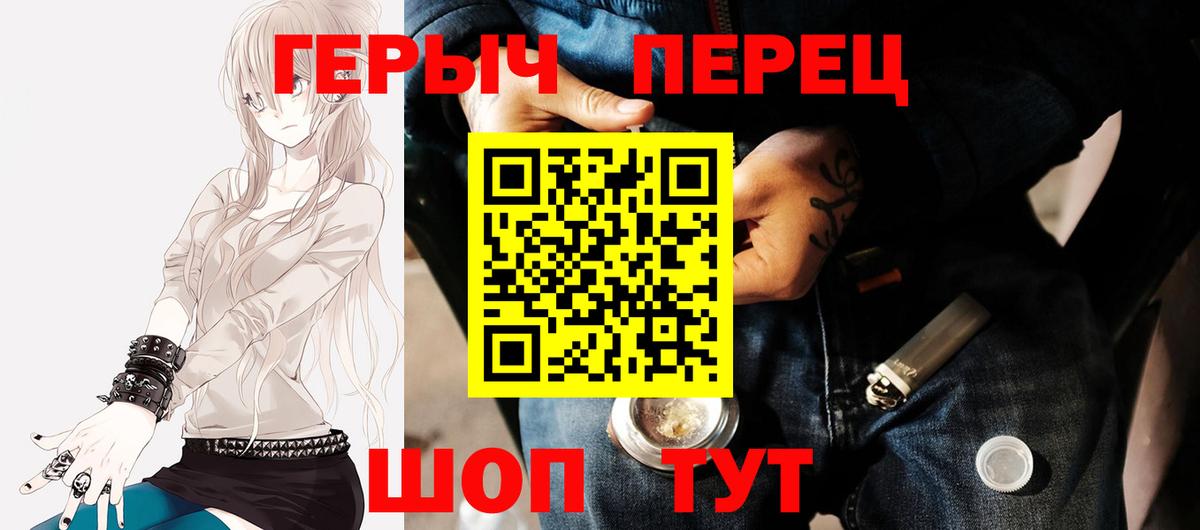 Ленинск-Кузнецкий  Героин  Вход с VPN  Героин герыч 