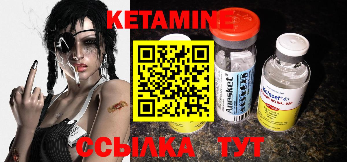 КЕТАМИН ketamine  ОМГ ОМГ зеркало  Вход с VPN  Ленинск-Кузнецкий  КЕТАМИН ketamine 
