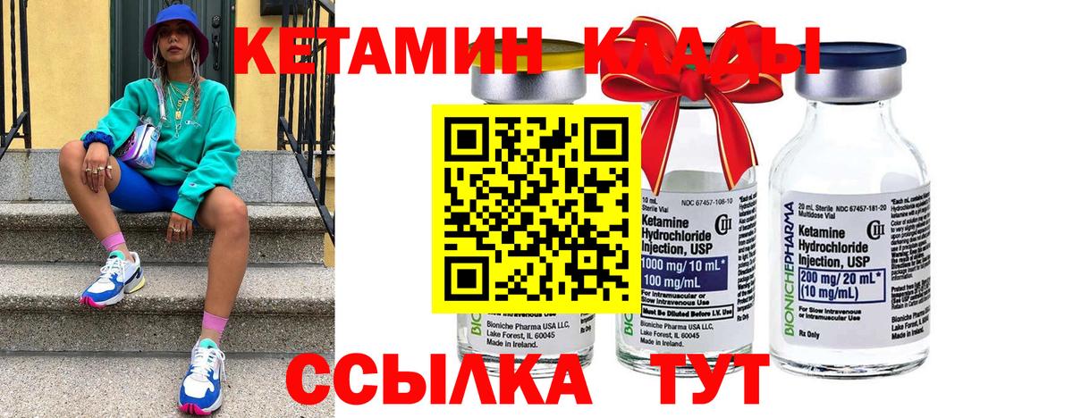 Кетамин VHQ Ленинск-Кузнецкий