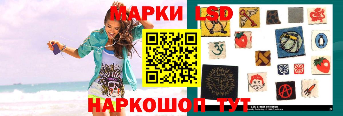 LSD-25 экстази кислота Ленинск-Кузнецкий