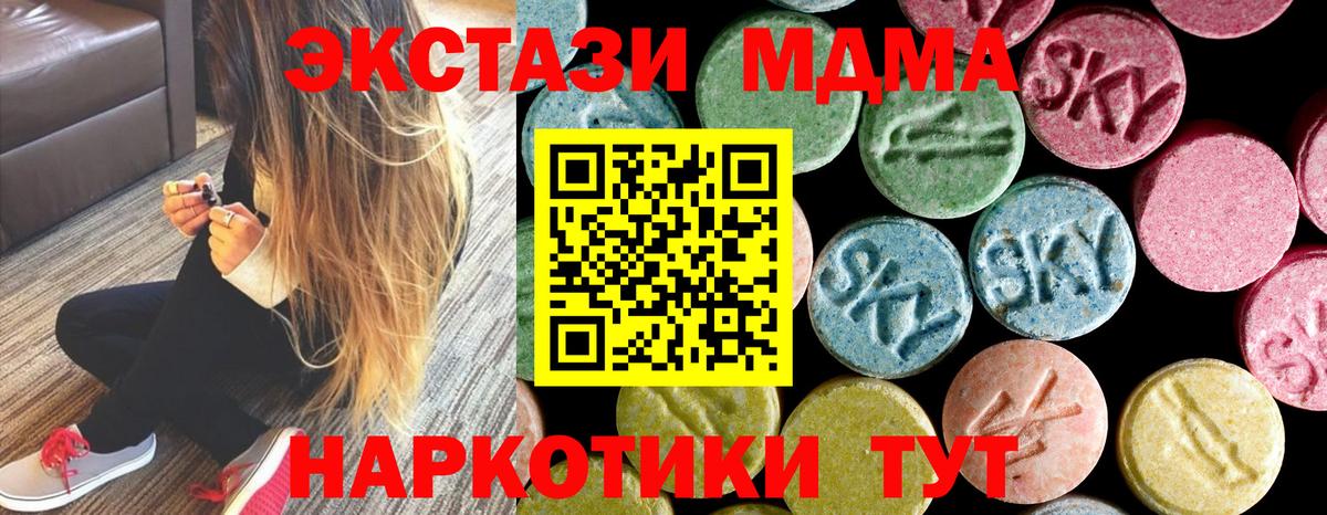 МДМА молли  Вход с VPN  MDMA VHQ  Ленинск-Кузнецкий 