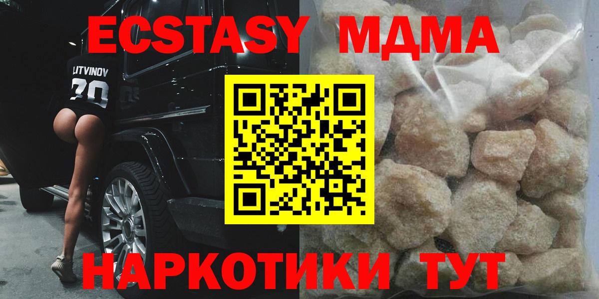 MDMA Molly Ленинск-Кузнецкий