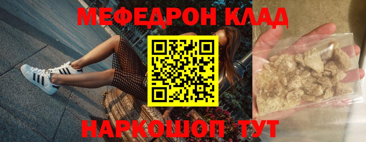 МЕФ кристаллы Ленинск-Кузнецкий
