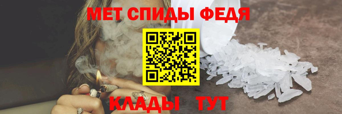 МЕТАМФЕТАМИН пудра Ленинск-Кузнецкий