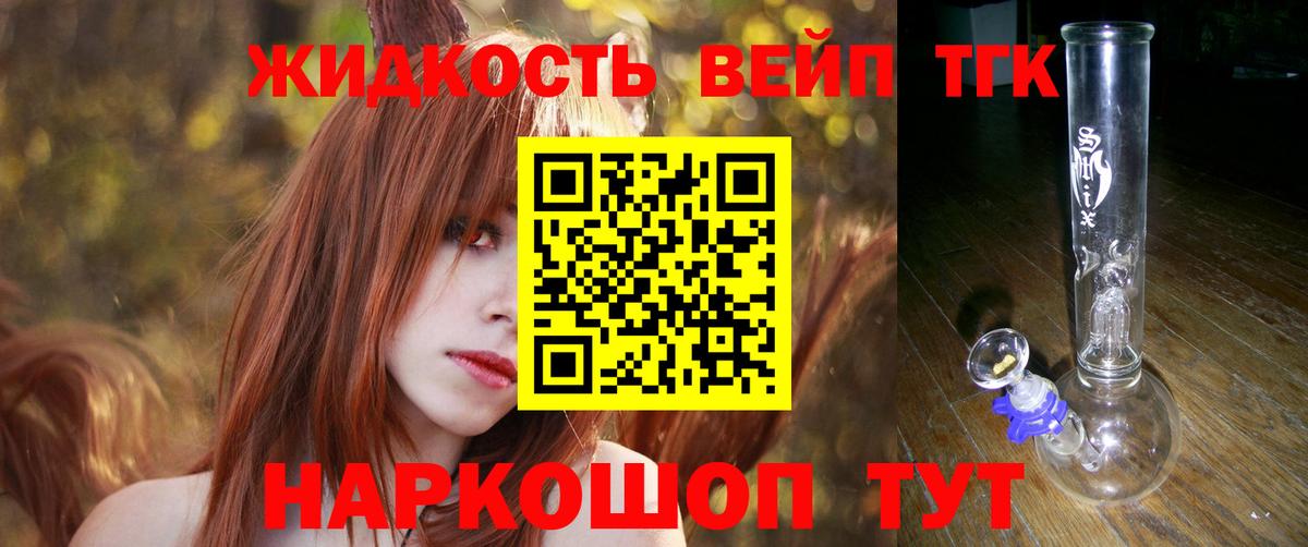 Ленинск-Кузнецкий  Дистиллят ТГК THC oil  Вход с VPN 