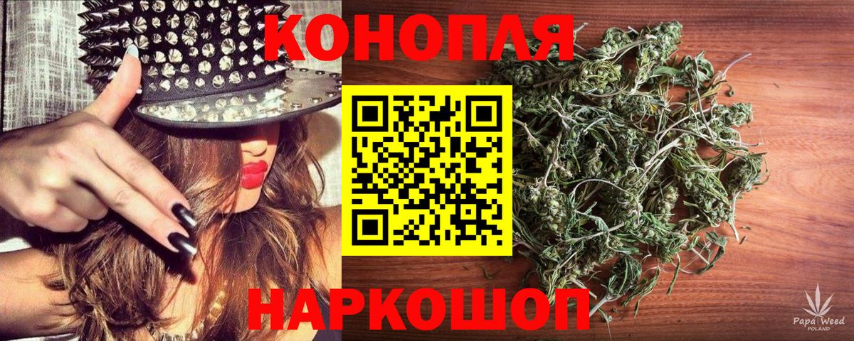 Канабис THC 21%  Вход с VPN  Ленинск-Кузнецкий  Бошки Шишки планчик  Конопля VHQ 